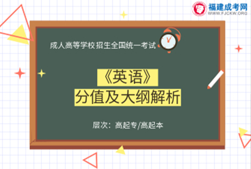 語文-成人高考高升專/高達本-試聽課程