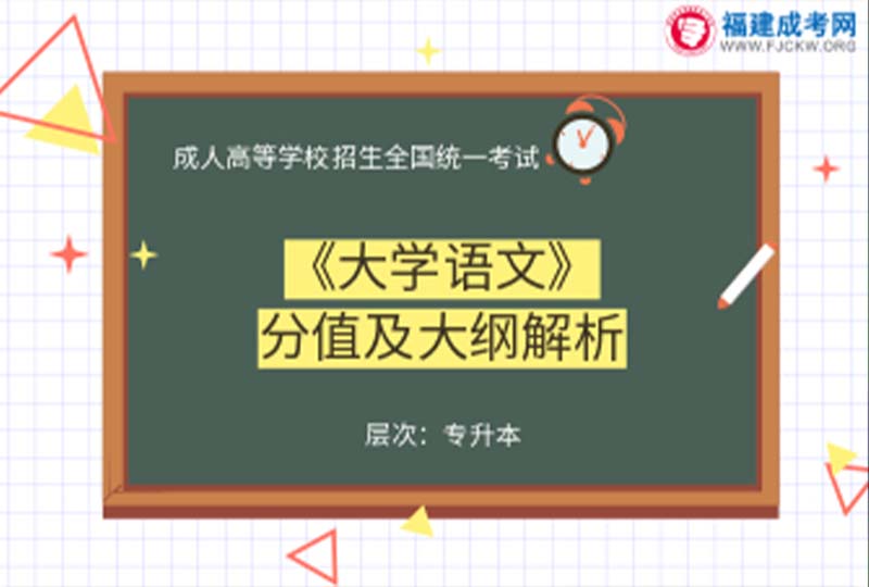 政治-成人高考專升本-試聽課程