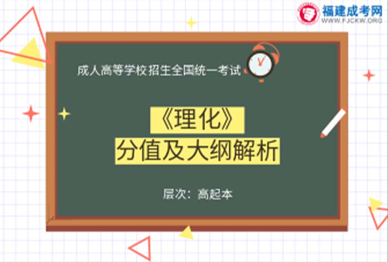 政治-成人高考專升本-試聽課程