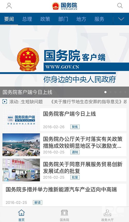 首頁截圖