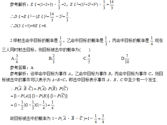 成人高考模擬試題