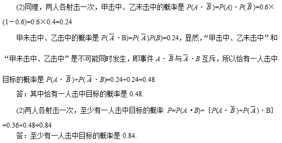 成人高考模擬試題