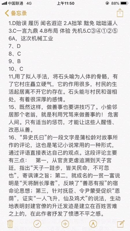 2018年成人高考高起點語文考試試題答案(網友版)