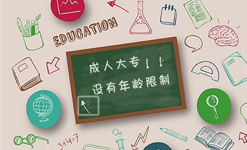 福建省成人高考大專考試科目