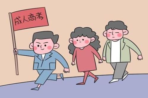 福建成人高考報名費