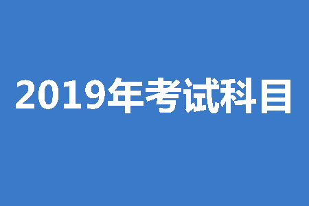 成人高考高起?？荚嚳颇? height=