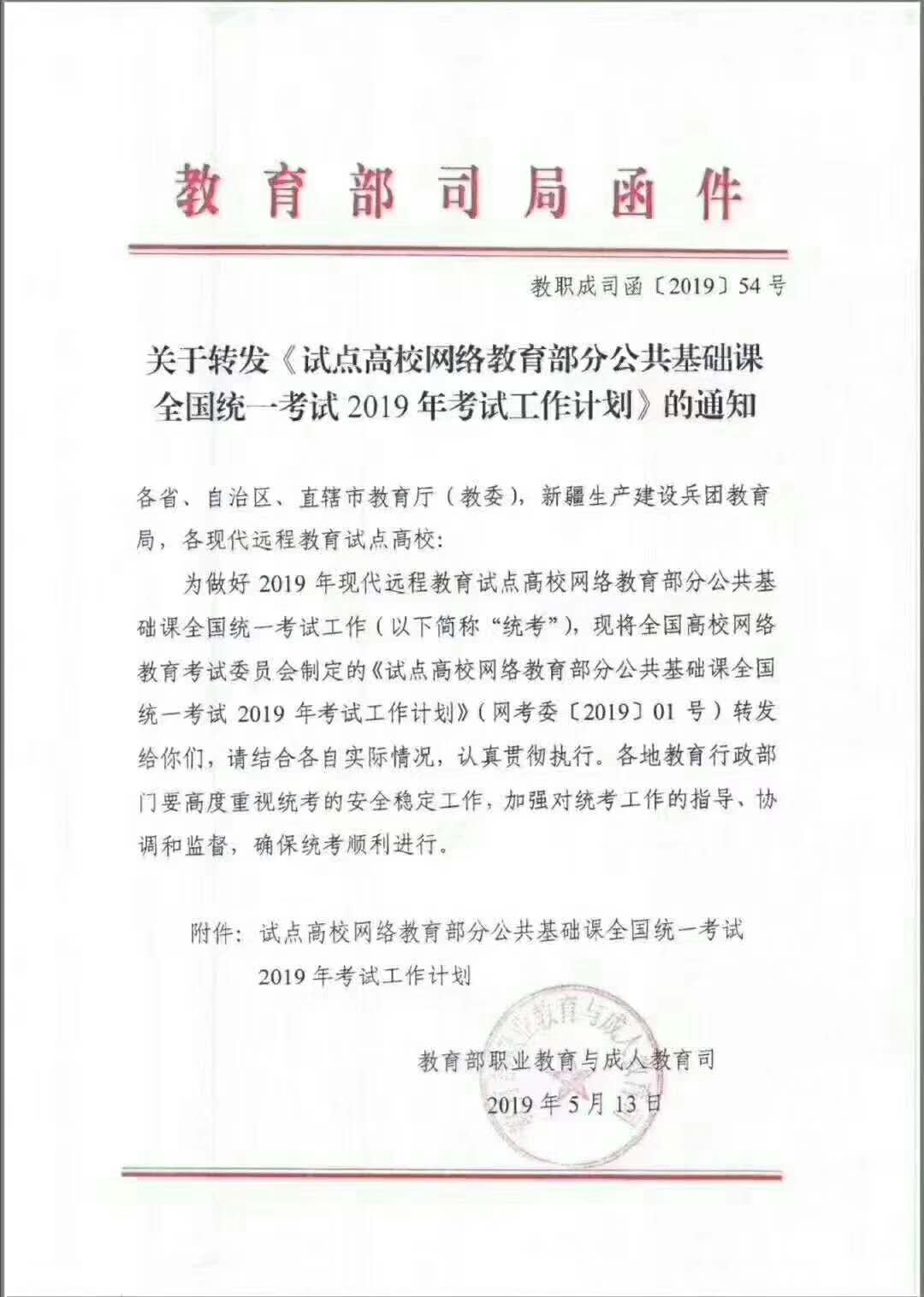 網(wǎng)絡(luò)遠程教育本科統(tǒng)考改革