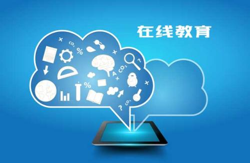 “在線教育”席卷全球 “微學位”距我們有多遠？