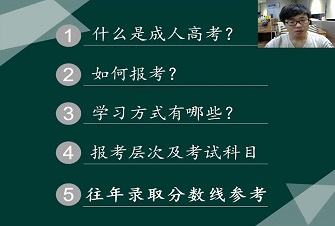 2019年福建成人高考報名常見問題