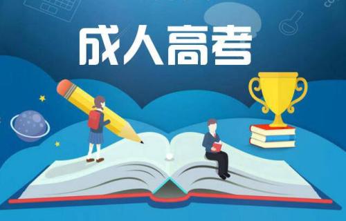 2019年福建成人高考中作弊會(huì)怎么處理呢？