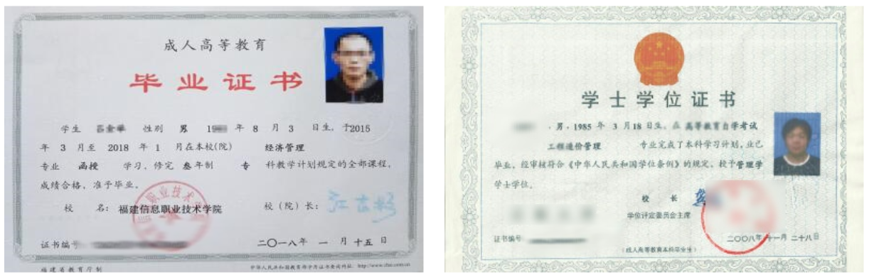 該違禁詞所屬類別:廣告法 福建成人高考畢業證書