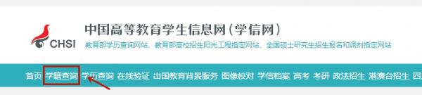 2020級福建成考新生學籍可以查詢了!