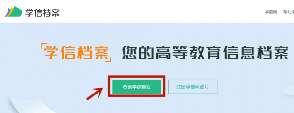 2020級福建成考新生學籍可以查詢了!