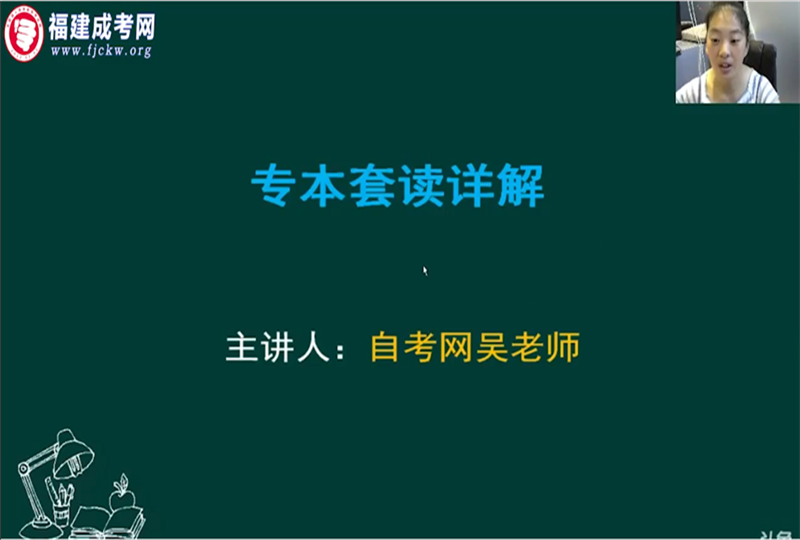 專本套讀詳細介紹