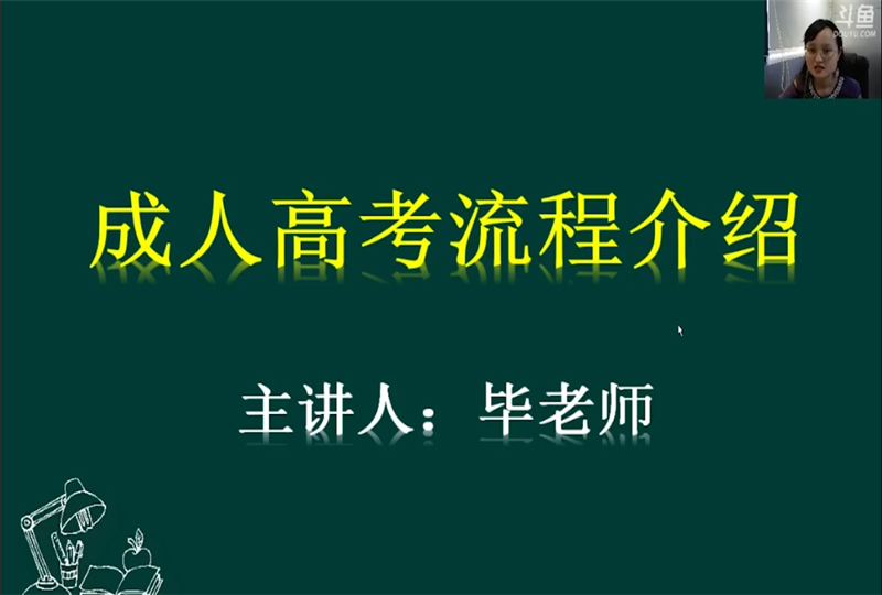福建成人高考時間流程介紹