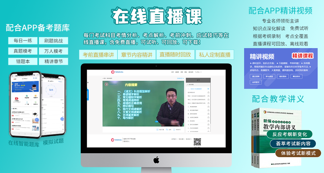 福建成人高考高起本復習大綱（2021年正式啟用新版）