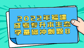 福建成考專升本