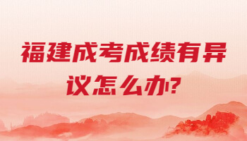 成考成績