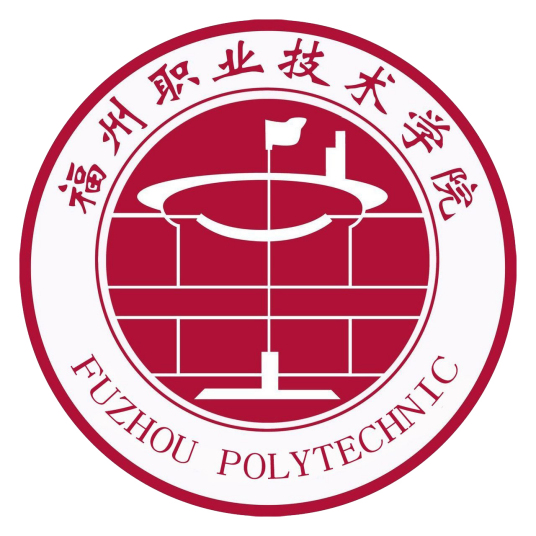 福州職業技術學院成教logo