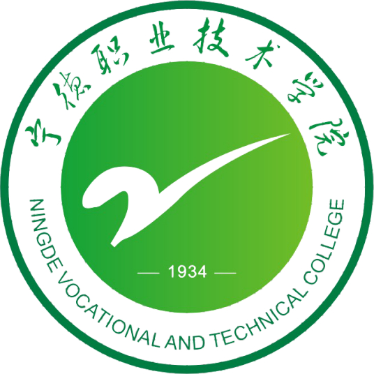 寧德職業技術學院成教logo