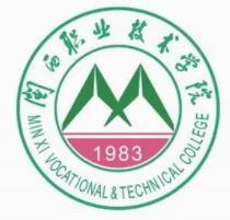 閩西職業技術學院成教logo