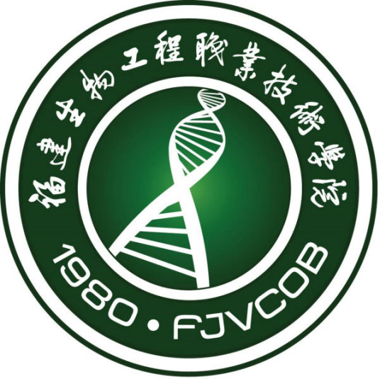 福建生物工程職業技術學院成教logo