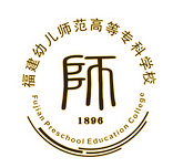 福建幼兒師范高等專科學校成教logo