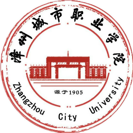 漳州城市職業學院成教logo