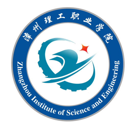 漳州理工職業學院成教logo