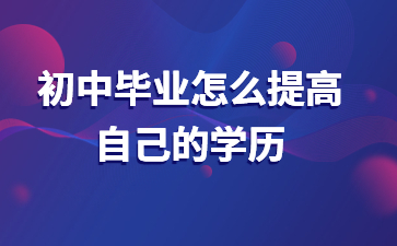 福建成人高考