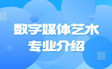 福建專升本