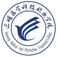 三明醫學科技職業學院成教logo