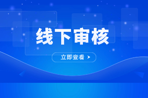 2023年福建成人高考現場確認注意事項