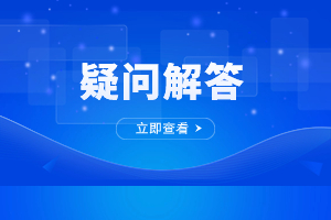 2023年福建成考志愿填錯了還能補報嗎？