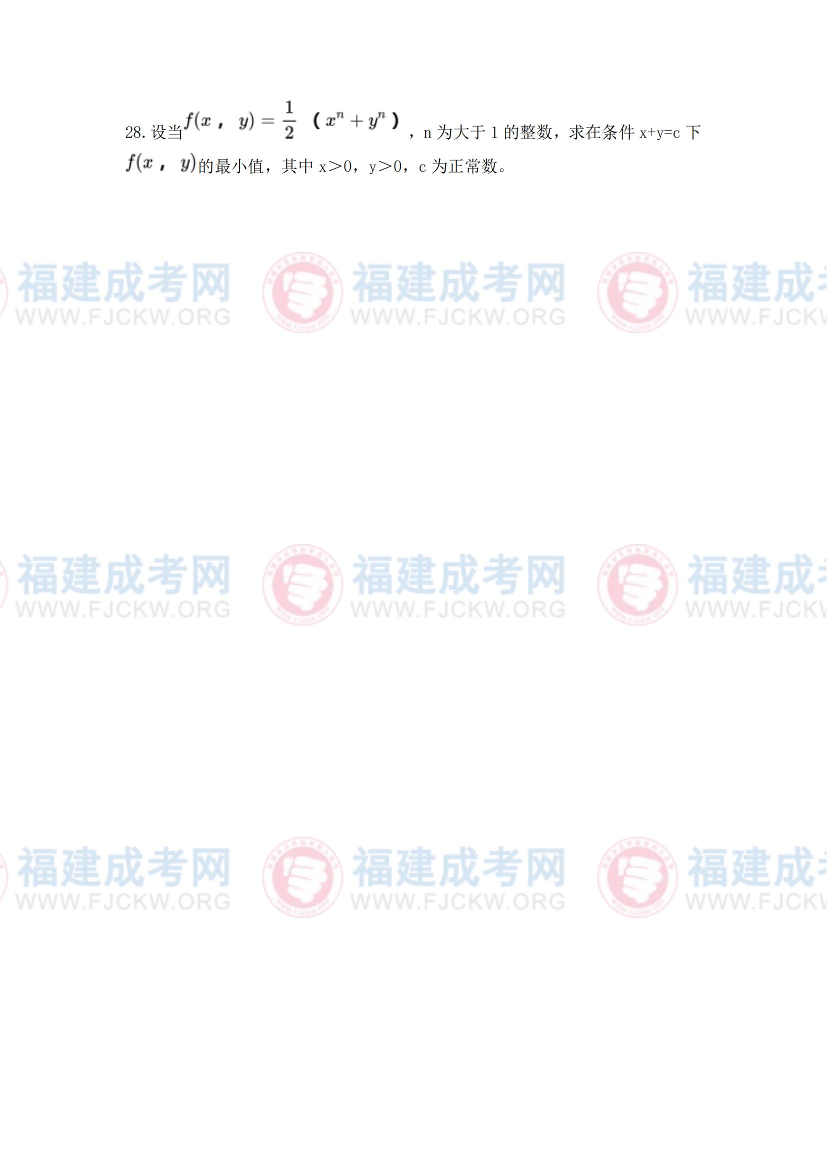 高數二3