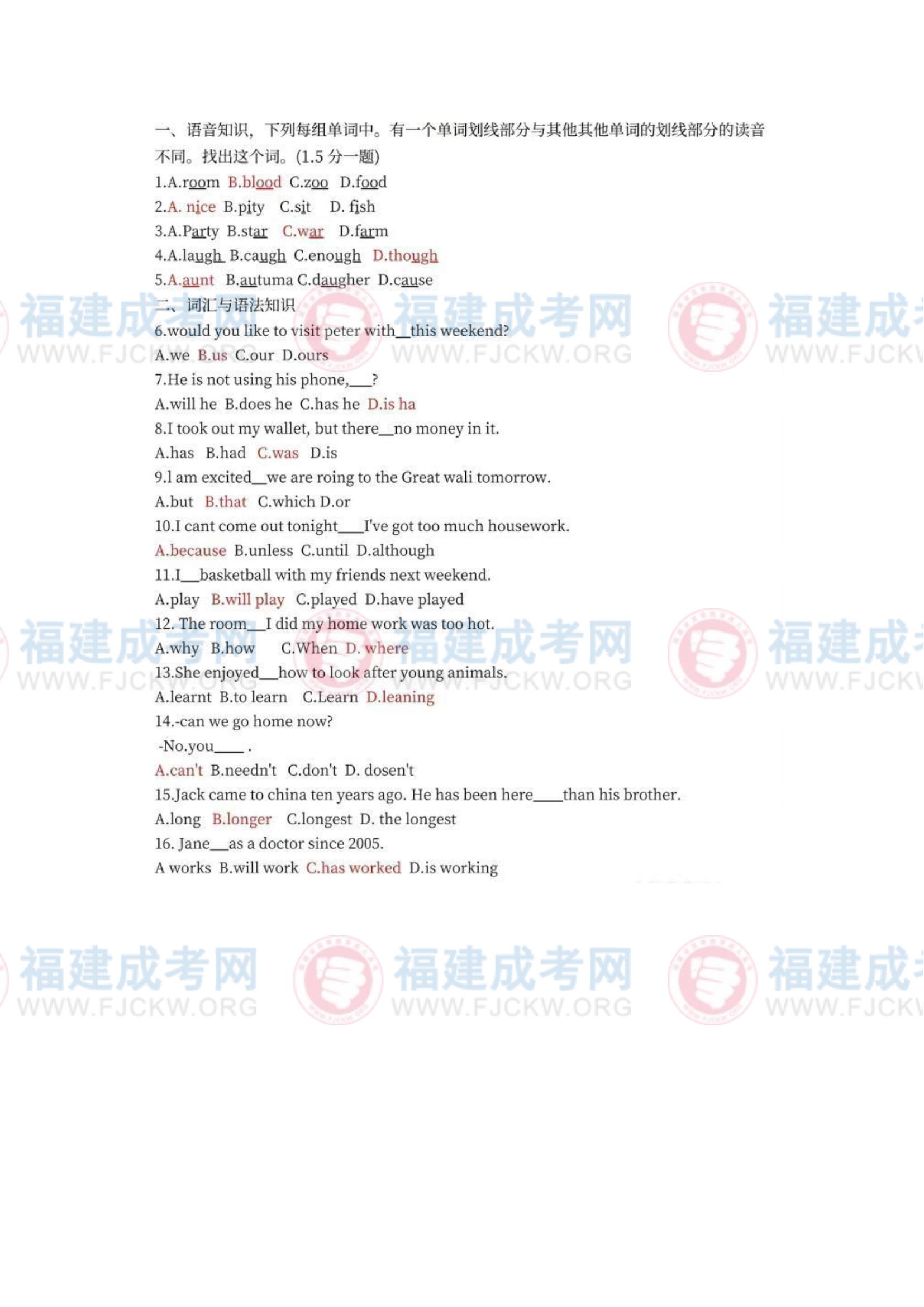 高起點英語1
