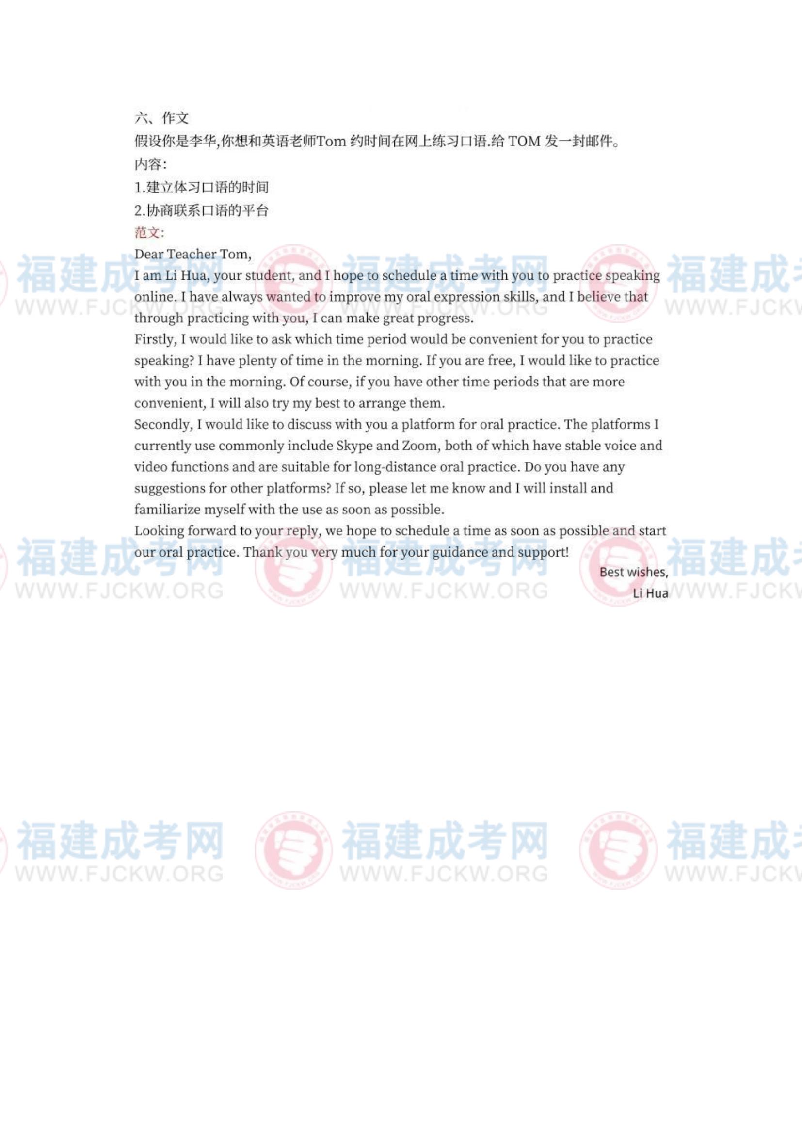 高起點英語3