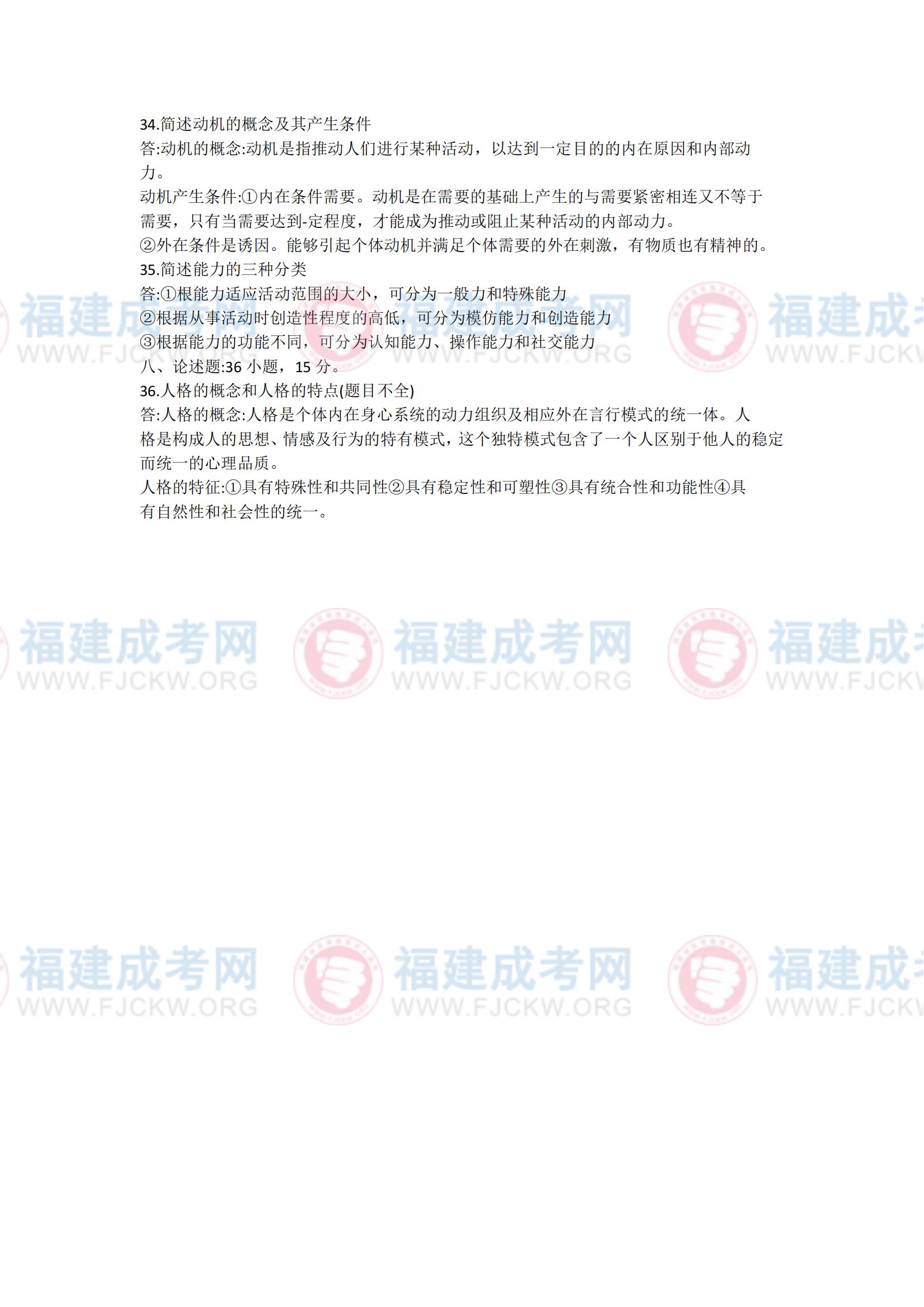 《教育理論》3