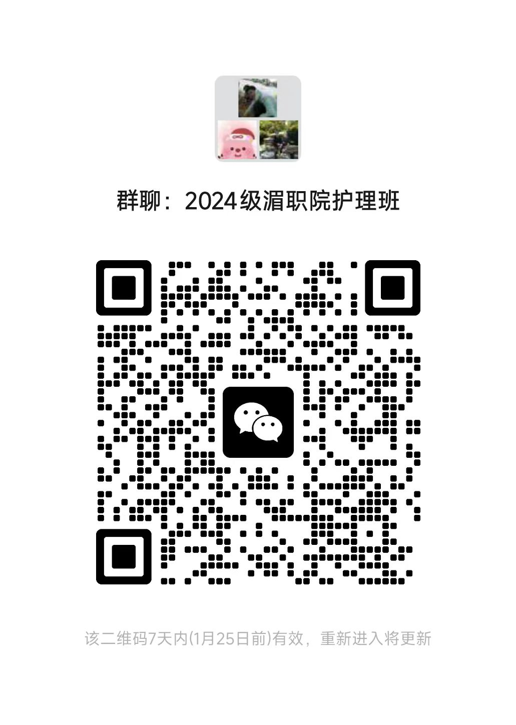 湄洲灣職業技術學院班級群1.
