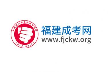 【2020年-2024年】福建成人高考?xì)v年錄取分?jǐn)?shù)線匯總