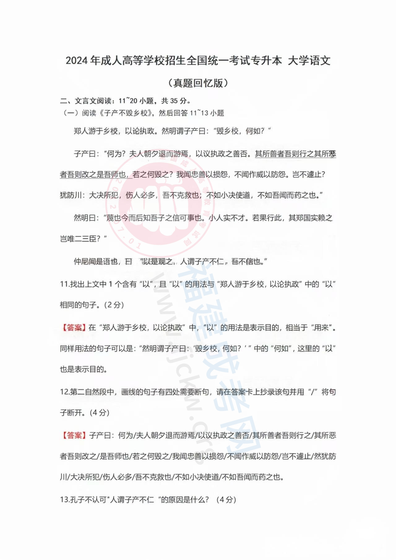 大學語文1.jpg