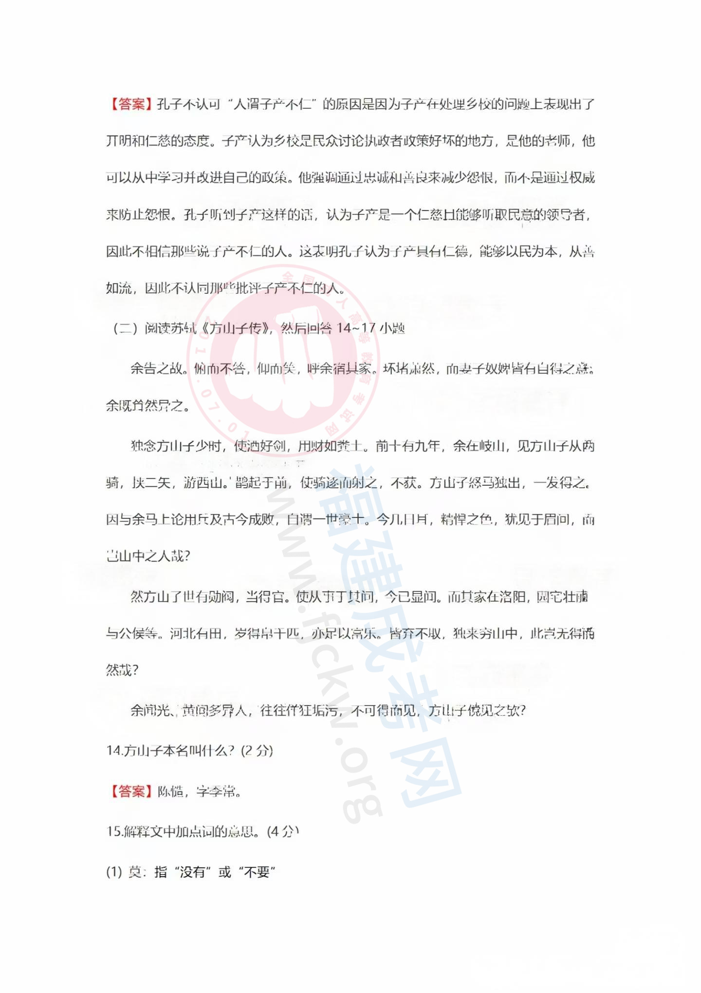 大學語文2.jpg