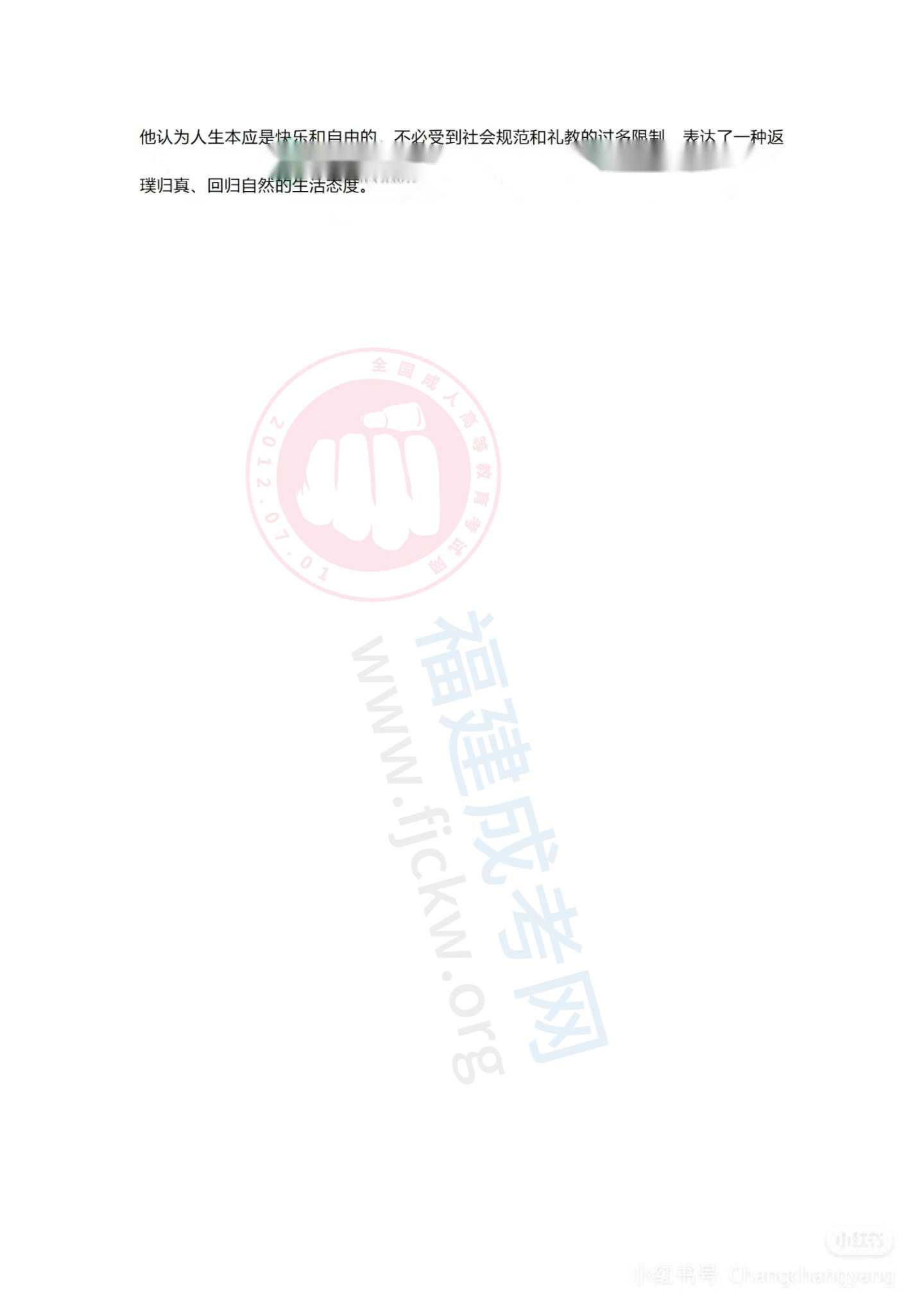 大學語文5.jpg