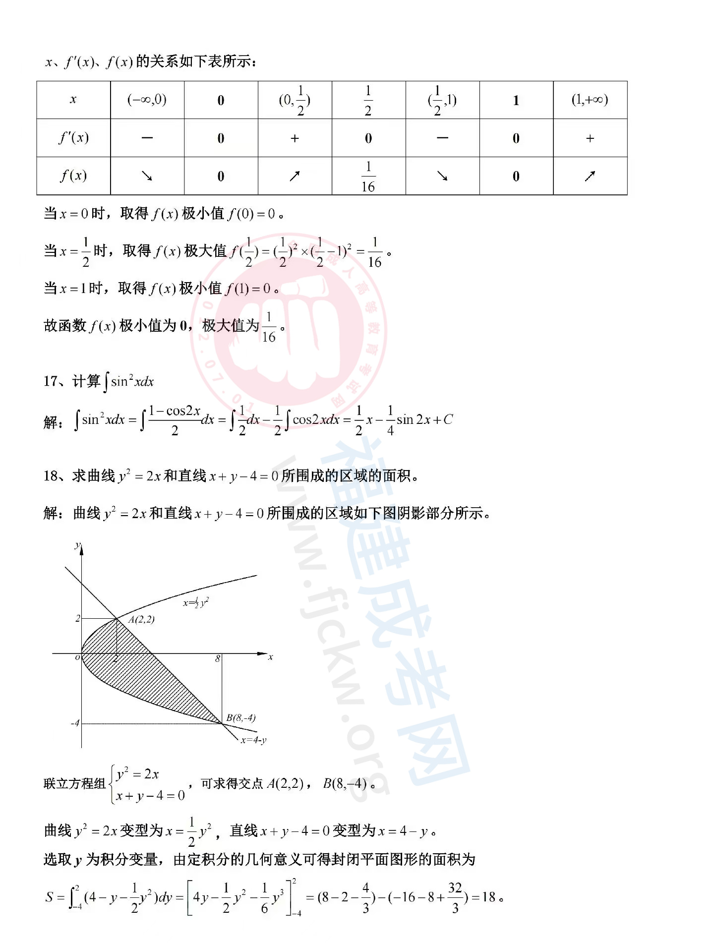 高數(shù)二04.jpg