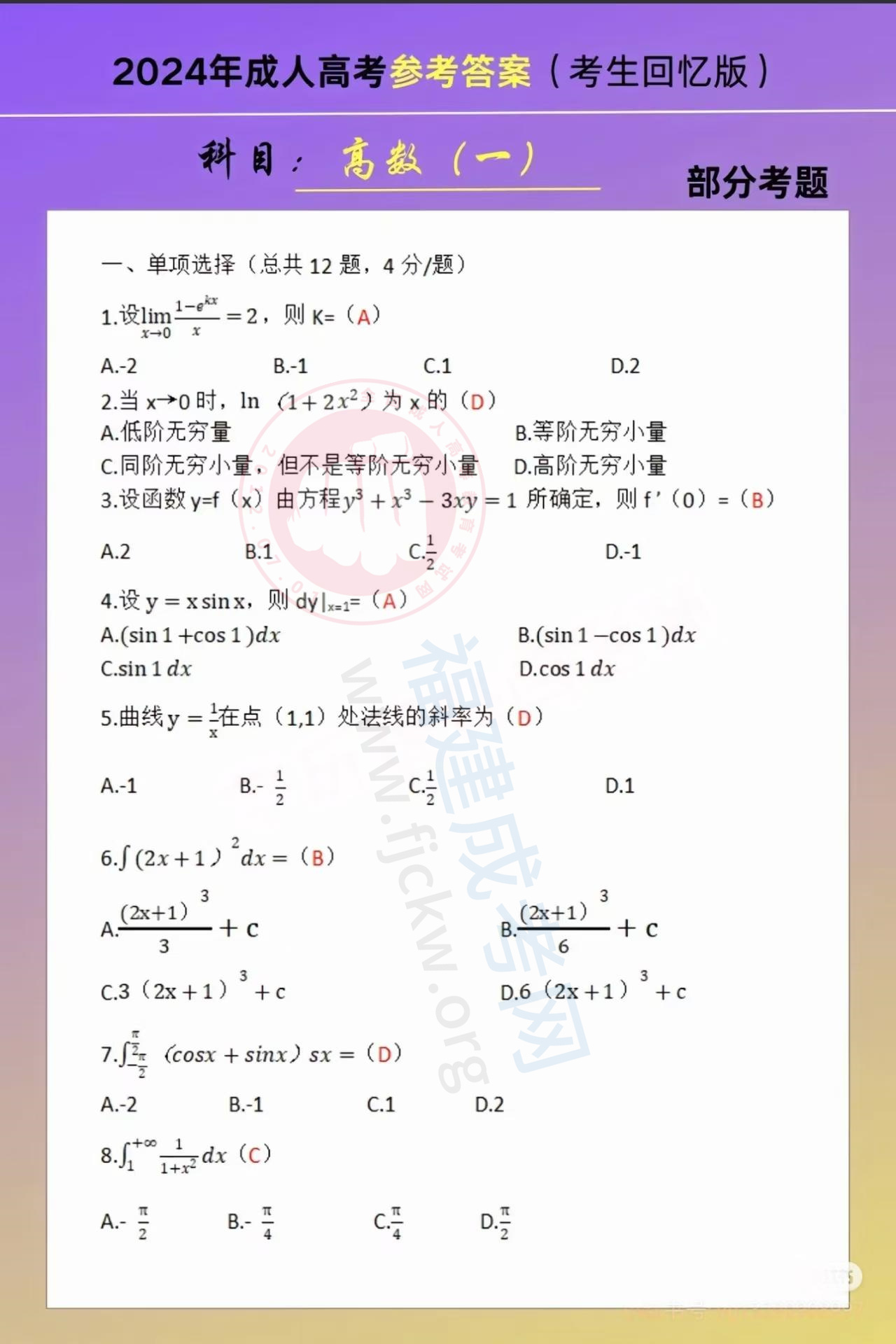 高數一1.jpg