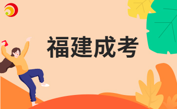 平潭成人高考學歷可以干啥用呀?