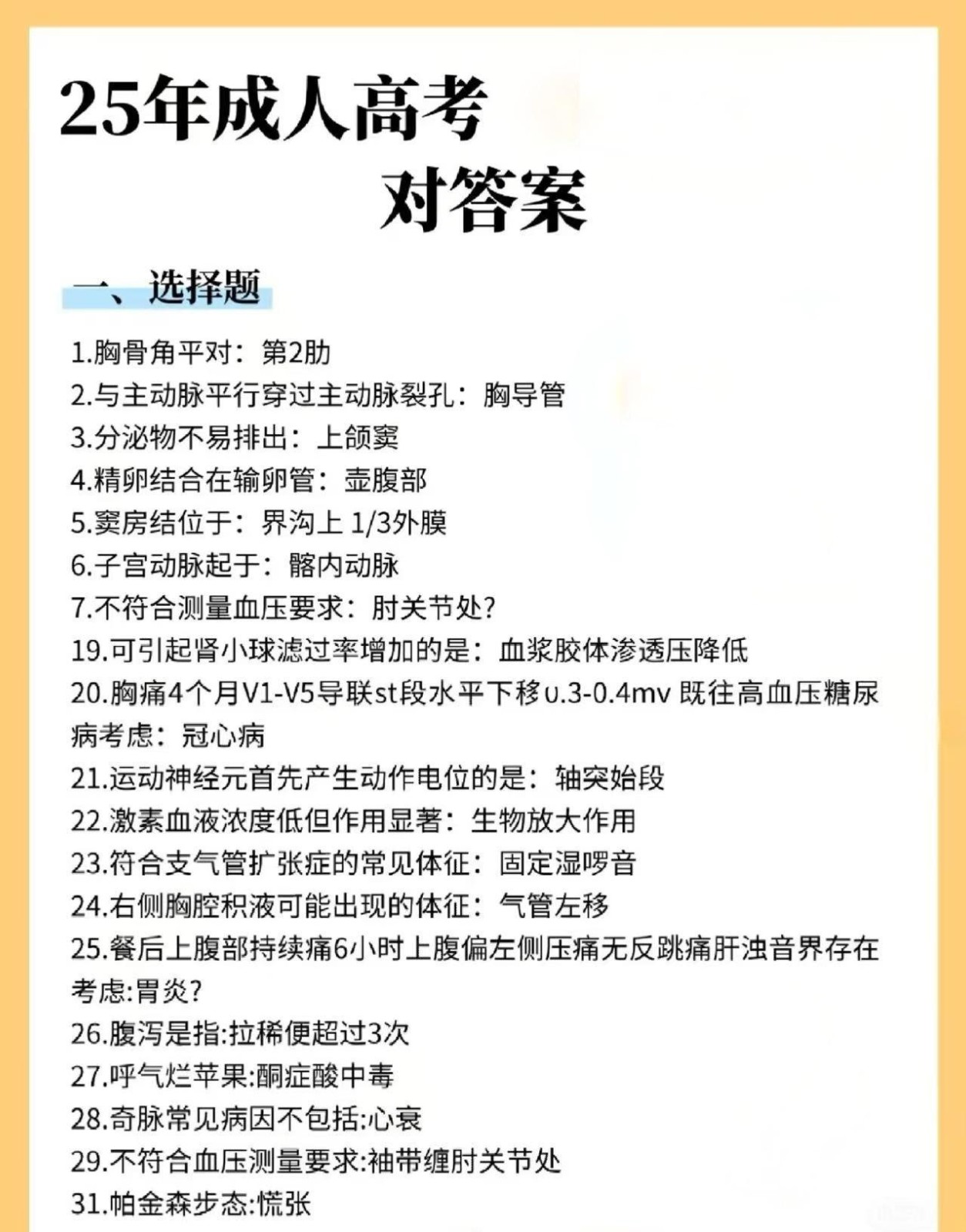醫學綜合1.jpg